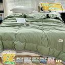 500円OFFクーポン 掛け布団 オーガニックコットン シングル 洗えるウォッシャブル コットン キルトケット 肌掛け布団 掛布団 掛ふとん 布団 ウォッシャブ...
