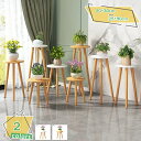 1600円OFFクーポン 鉢スタンド フラワースタンド スツール型 かわいい 花台 植物台 置き台 植木鉢置き 観葉植物 鉢植え 室内 屋内 玄関 園芸 小型 ...