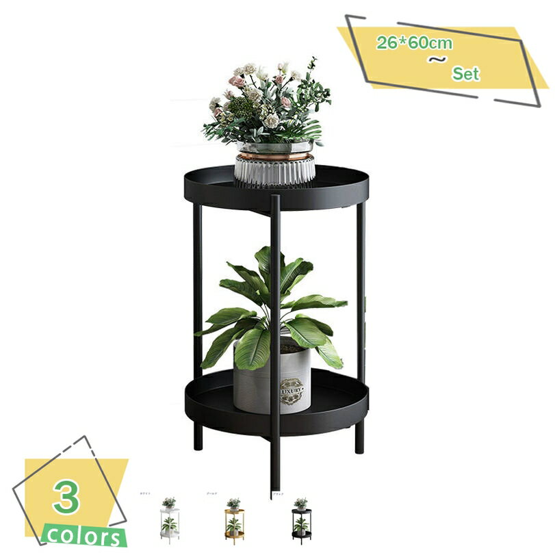 2000円OFFクーポン ゴールド アイアン フラワースタンド プランタースタンド 花台 室内 おしゃれ イン..