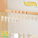 ズボンハンガー スカートハンガー 10個セット すべらない スカート つながるスカートハンガー 強力クリップでスカート落ちない スーツ コート用クリップグレー白 おしゃれ 薄型 洋服ジャケット コート用 ナチュラルクローゼット RaogtCYU