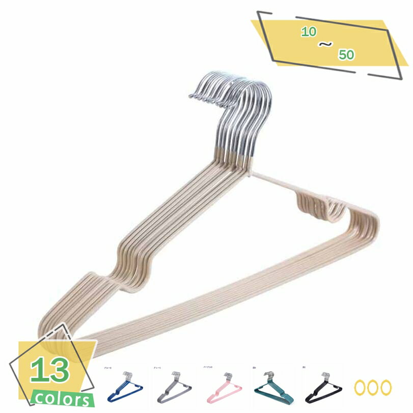 500円OFFクーポン 10本組 ハンガー ステンレスハンガー すべらない 物干しハンガー 乾湿両用 収納 洗濯 頑丈 錆びにくい おしゃれ あとがつかない ハ...
