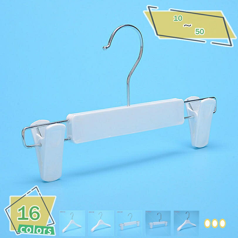777円OFFクーポン ハンガー 滑り止め凹みとズボンバーが付いた衣類ハンガー 型崩れ防止 360度回転薄型洋服ハンガー スーツ シャツ ジャケット コート用 ...
