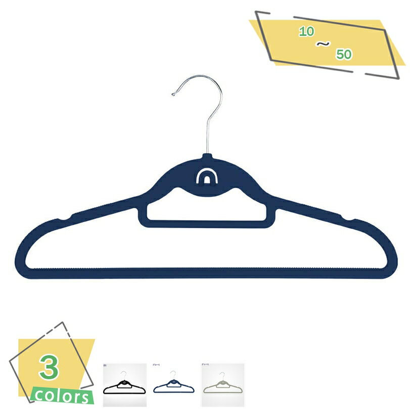 500円OFFクーポン ハンガー10本セット 連結して省スペース収納 起毛 シャツハンガー10本セット 滑らないハンガー スリム 滑り止め ズボン スカート ブ...