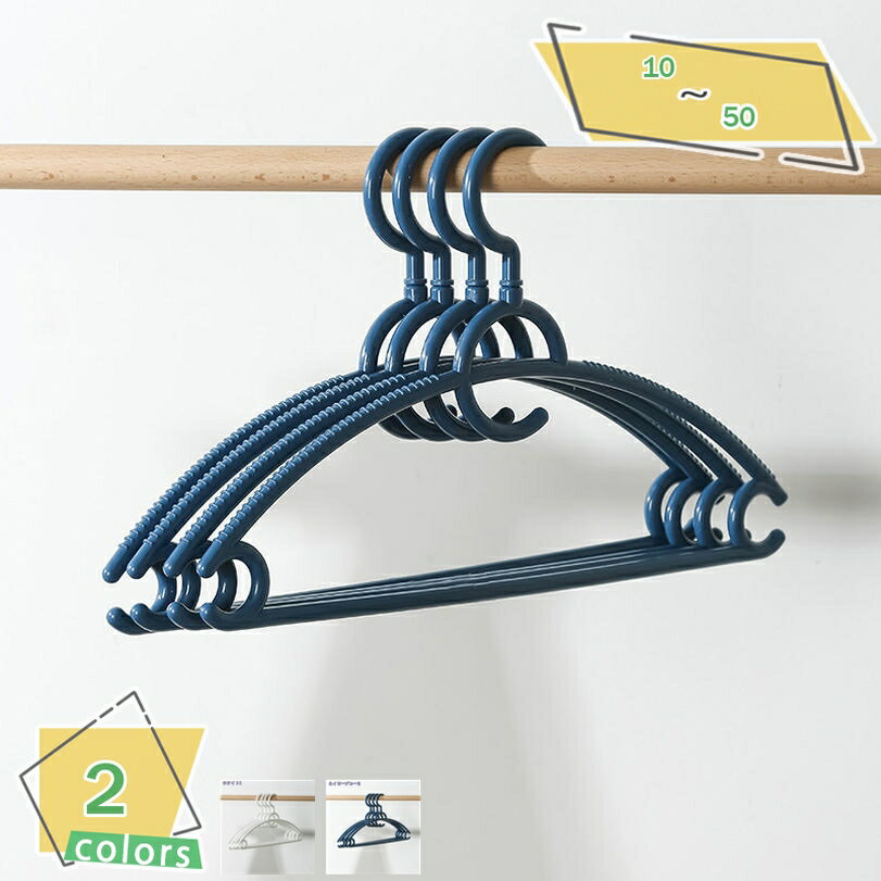 500円OFFクーポン ハンガー すべらない 10本組 セット 洗濯 衣類ハンガー 多機能 滑り止め 変形にくい 物干し 曲がらな 超強い荷重 乾湿両用ハンガー...