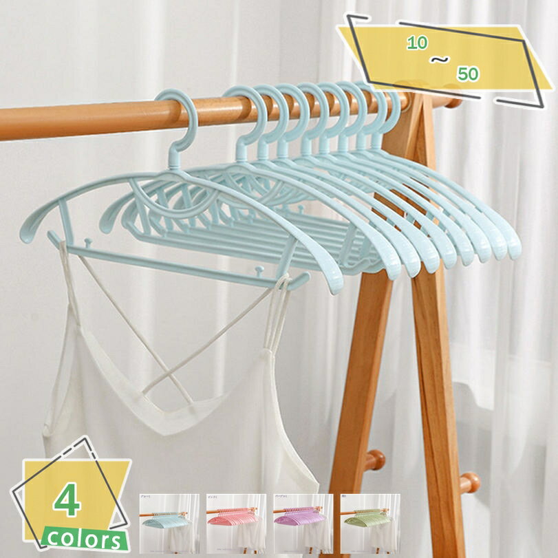 500円OFFクーポン すべらない ハンガー おしゃれ 洗濯 薄い あとがつかない 滑り止め 型崩れ防止 衣類ハンガー 洗濯ハンガー 10本組 超強い荷重 ハン...