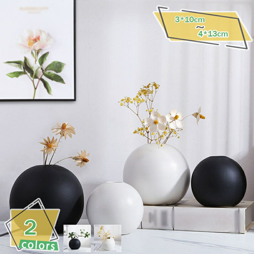 300円OFFクーポン 花瓶 フラワーベース 北欧 花瓶 おしゃれ 一輪挿し 丸 枝 シンプル セラミック フラワー 北欧風 モダン オシャレなフラワーベース ルームインテリア 玄関 リビング 寝室 窓辺 ギフト プレゼント かわいい ボール ブラック 黒 陶器 おしゃれ 花瓶 RaogtCYUのサムネイル