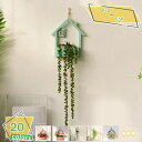 2000円OFFクーポン 造花 壁掛け インテリア 人工観葉植物 本物そっくり 室内飾り 北欧風 チューリップ 藤 アジサイ アイビー サボテン バラ カーネー...