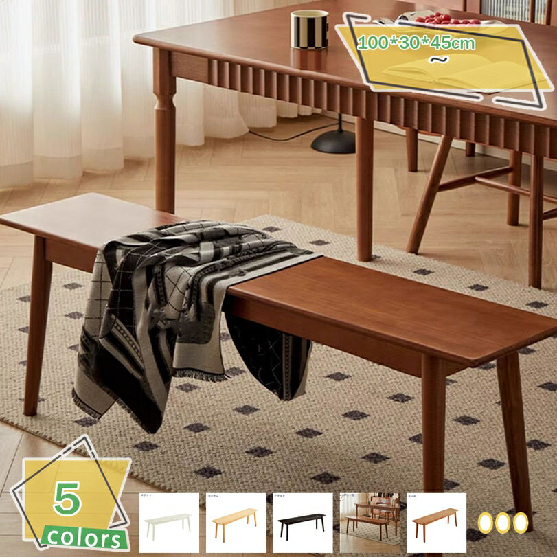 2000円OFFクーポン ダイニングベンチ ダイニングチェア 椅子 おしゃれ シンプル 北欧 木製チェア 長椅子 レトロモダンダイニングベンチ ダイニング チェア チェアー ベンチ イス ベンチ椅子 ベンチイス 食卓椅子 木製 幅100 背もたれなし 木目 RaogtCYU