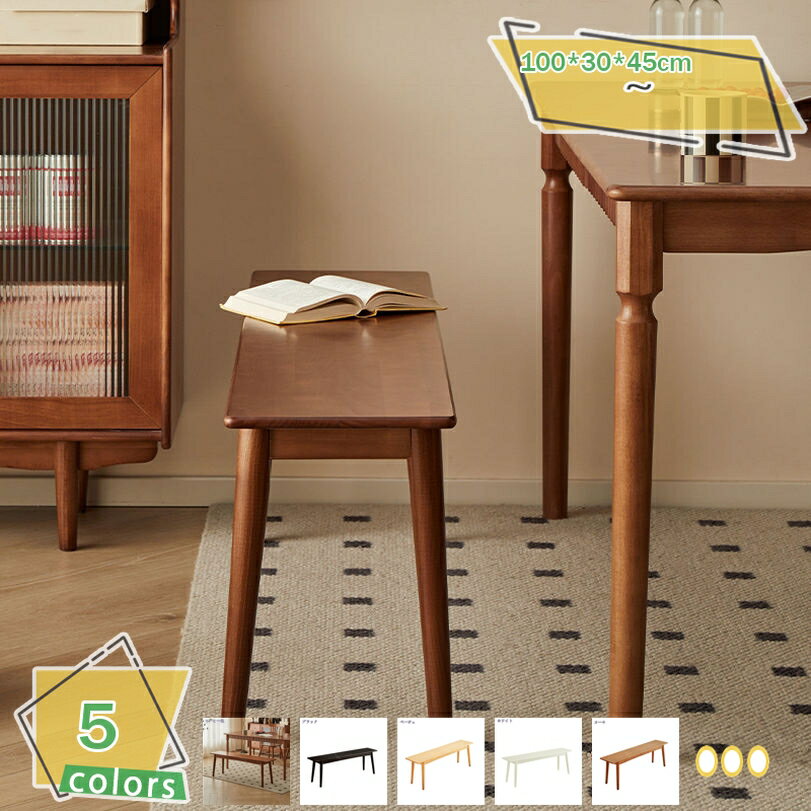 2000円OFFクーポン ダイニング ベンチ 100cm 単品 ダイニングベンチ ベンチチェア ベンチチェアー 長椅子 長 椅子 ベンチ椅子 食卓 玄関 リビング 2 - 3人 2人 3人 3人掛け 2人掛け 木製 モダン シンプル ヴィンテージ カフェ レトロ 北欧 おしゃれ RaogtCYU