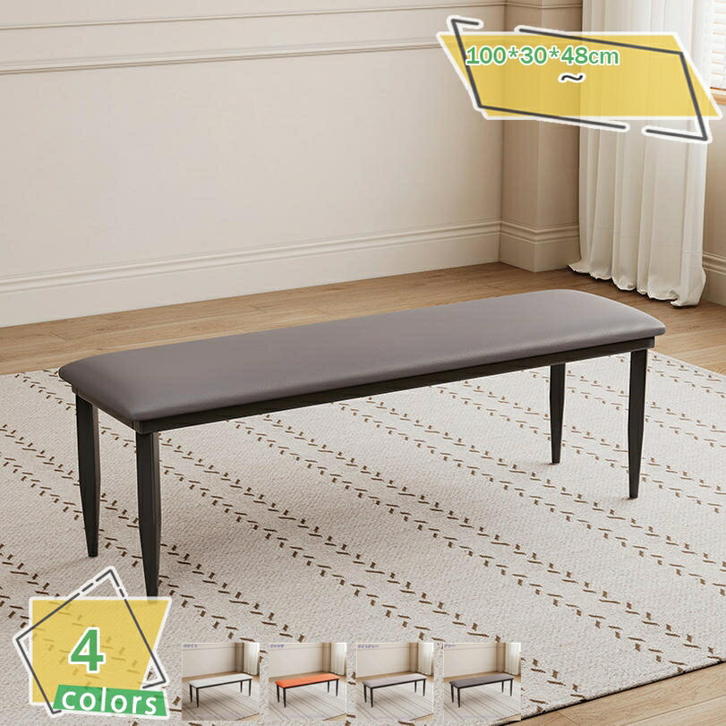 2000円OFFクーポン ベンチ 木製 ダイニングベンチ ベンチチェア 天然木 北欧 木目 チェアー 玄関椅子 玄関イス 食卓椅子 ダイニング キッチン イス 椅子 いす 木 木製ベンチ 食卓 おしゃれ お洒落 シンプル コンパクト PVCレザー 長椅子 RaogtCYU