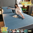 1600円OFFクーポン 敷きパッド 夏用 冷感 節電 なめらかタッチ 敷きパット 冷感 冷感寝具 マット 夏用寝具 シングル 抗菌・防臭・防ダニ加工 グッズ ...
