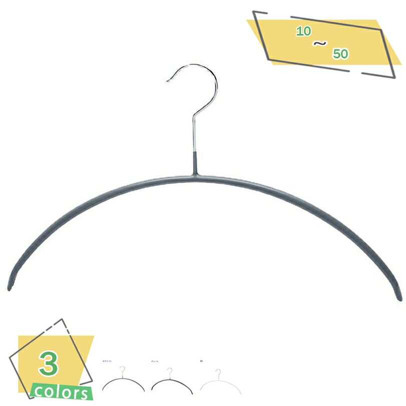 500円OFFクーポン ハンガー おしゃれ 軽い 変形にくい 50本組 ハンガー 洗濯ハンガー 軽い 防風ハンガー 肩部分に凹み付き かたくずれ防止 型崩れ防止...