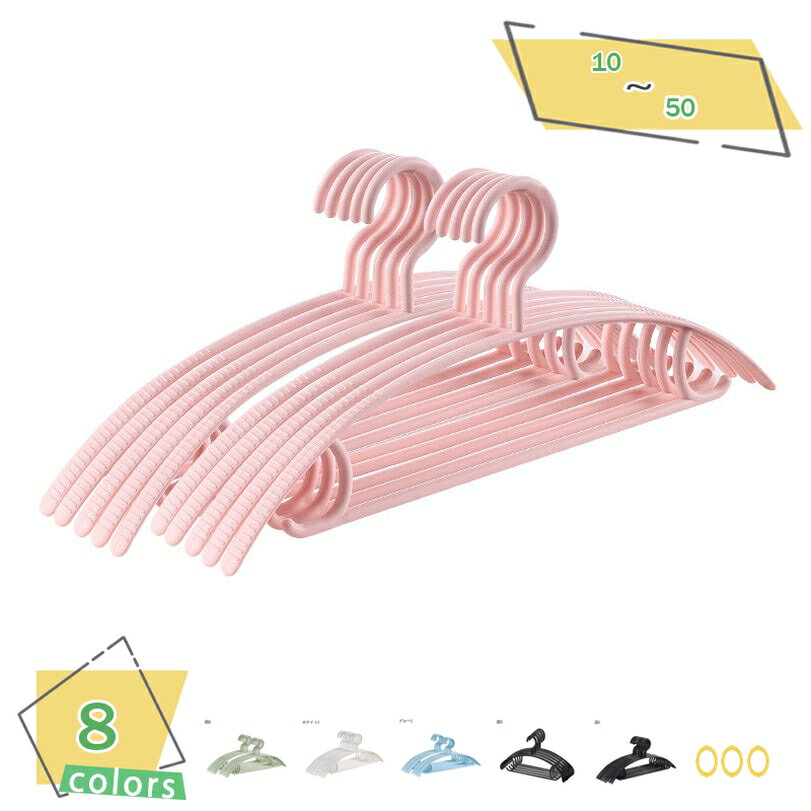 777円OFFクーポン ハンガー おしゃれ 軽い 変形にくい 50本組 ハンガー 洗濯ハンガー 軽い 防風ハンガー 肩部分に凹み付き かたくずれ防止 型崩れ防止...