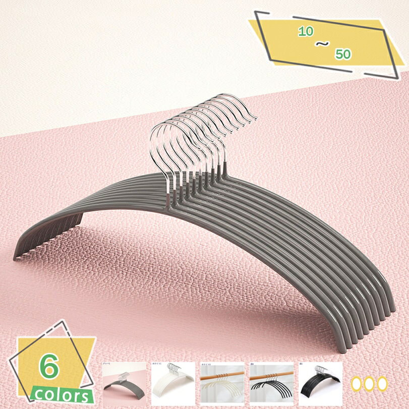500円OFFクーポン ハンガー すべらない 50本セット 跡がつかない スリム 滑らない 衣類ハンガー 物干しハンガー 洗濯ハンガー すべりに 50本セット ...