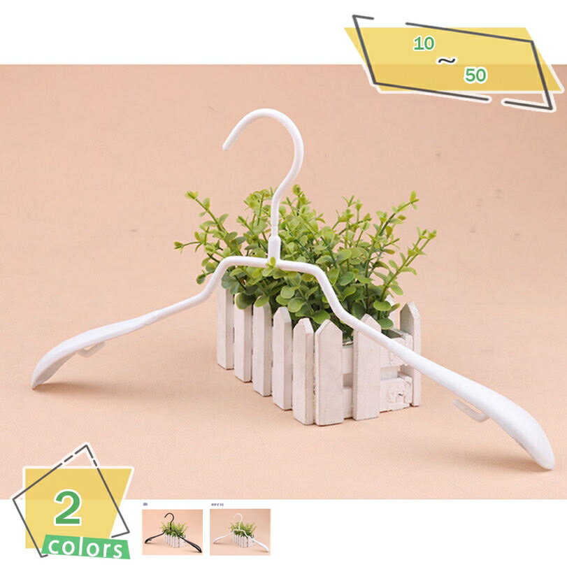 500円OFFクーポン ハンガー かたくずれ防止50本 物干しハンガー 多機能すべらないハンガー 収納ハンガー 軽い 変形しにくい クロゼット収納 携帯便利 超...