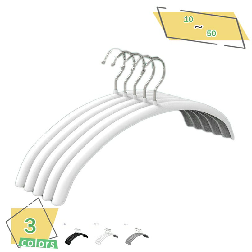 500円OFFクーポン ハンガー おしゃれ 軽い 変形にくい 50本組 ハンガー 洗濯ハンガー 軽い 防風ハンガー 肩部分に凹み付き かたくずれ防止 型崩れ防止...