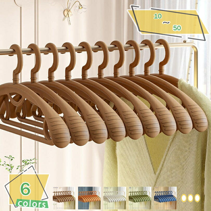 777円OFFクーポン ハンガー かたくずれ防止 洗濯用 ジャケットハンガー 洗濯ハンガー 収納ハンガー 超薄型 多機能収納 耐久性 軽量で耐久性があります 洗...