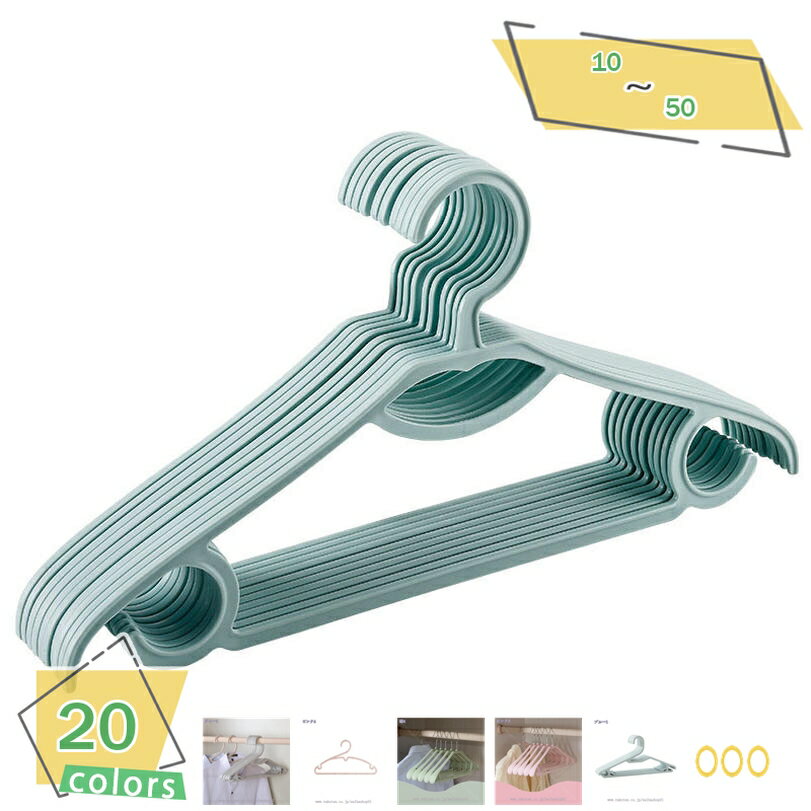 1000円OFFクーポン ハンガー おしゃれ 軽い 20本組 30本組 すべらない 洗濯ハンガー 曲がらな 衣類ハンガー 物干しハンガー コート用 制服用 軽量...