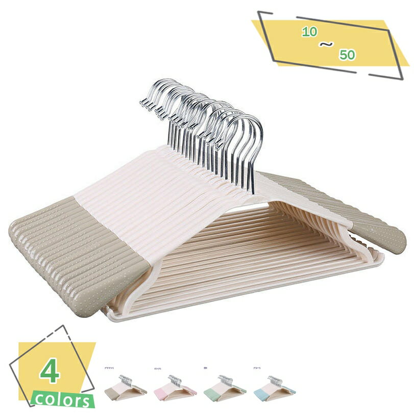 777円OFFクーポン ハンガー おしゃれ 軽い 20本組 30本組 すべらない 洗濯ハンガー 曲がらな 衣類ハンガー 物干しハンガー コート用 制服用 軽量で...
