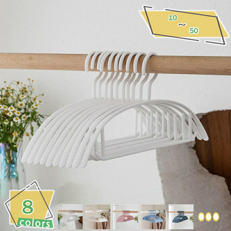 777円OFFクーポン ハンガー 滑らない 省スペース 20本 tシャツハンガーノッチ付き 洗濯物 型崩れ防止 襟を守る プラスチック 跡つかない 薄いハンガー...