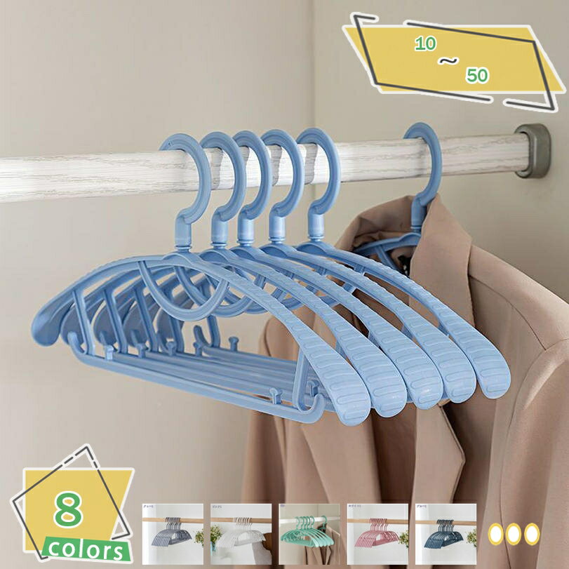 1000円OFFクーポン ハンガー かたくずれ防止 洗濯用 ジャケットハンガー 洗濯ハンガー 収納ハンガー 超薄型 多機能収納 耐久性 軽量で耐久性があります ...
