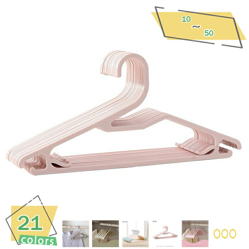 500円OFFクーポン ハンガー 洗濯ハンガー 衣類ハンガー 多機能ハンガー収納ハンガー すべらない省スペース滑り止め 変形にくい 物干しハンガー 曲がらな 超...