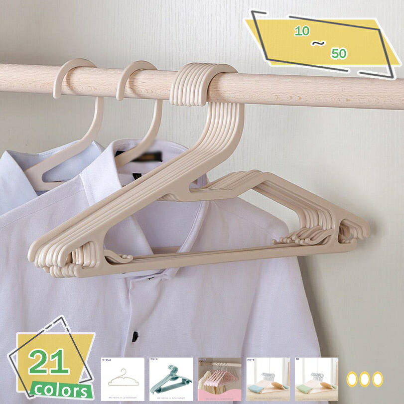 1000円OFFクーポン ハンガー かたくずれ防止 洗濯用 ジャケットハンガー 洗濯ハンガー 収納ハンガー 超薄型 多機能収納 耐久性 軽量で耐久性があります ...