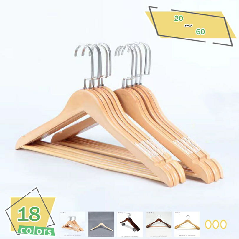 1000円OFFクーポン ハンガー おしゃれ 木製 頑丈なハンガー 収納ハンガー 物干しハンガー 天然の美しい木目 型崩れ防止 衣類変形にくい 軽量で耐久性があ...