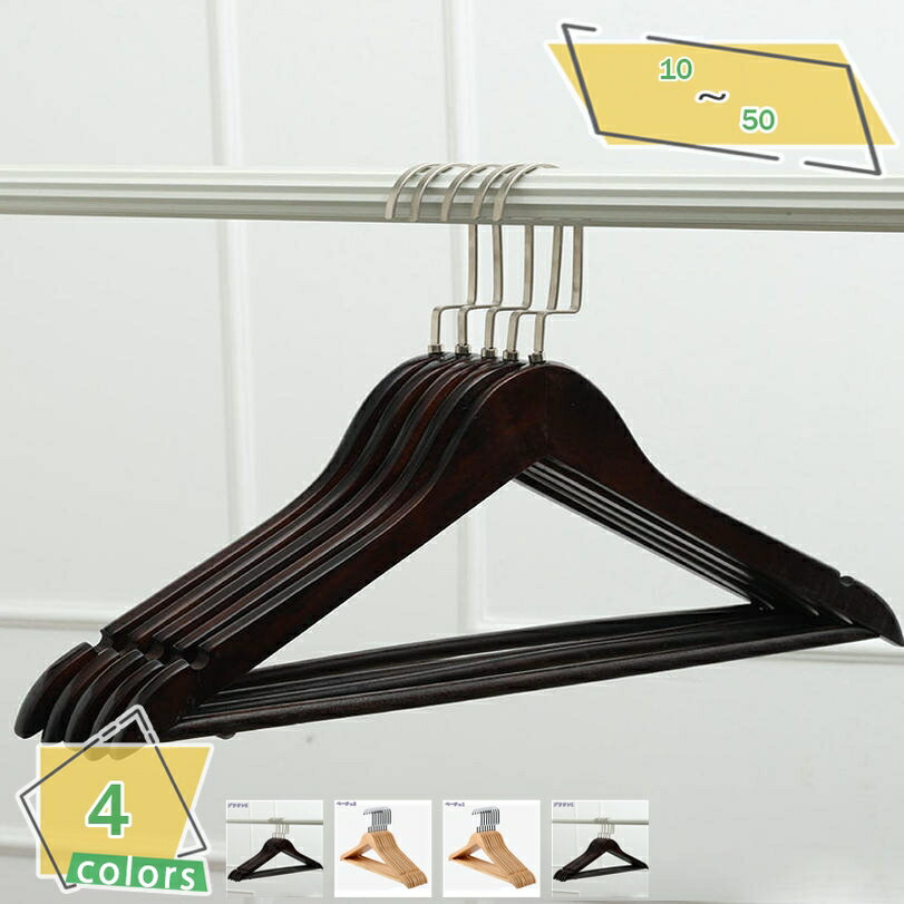 500円OFFクーポン ハンガー おしゃれ 木製 頑丈なハンガー 収納ハンガー 物干しハンガー 天然の美しい木目 型崩れ防止 衣類変形にくい 軽量で耐久性があり...