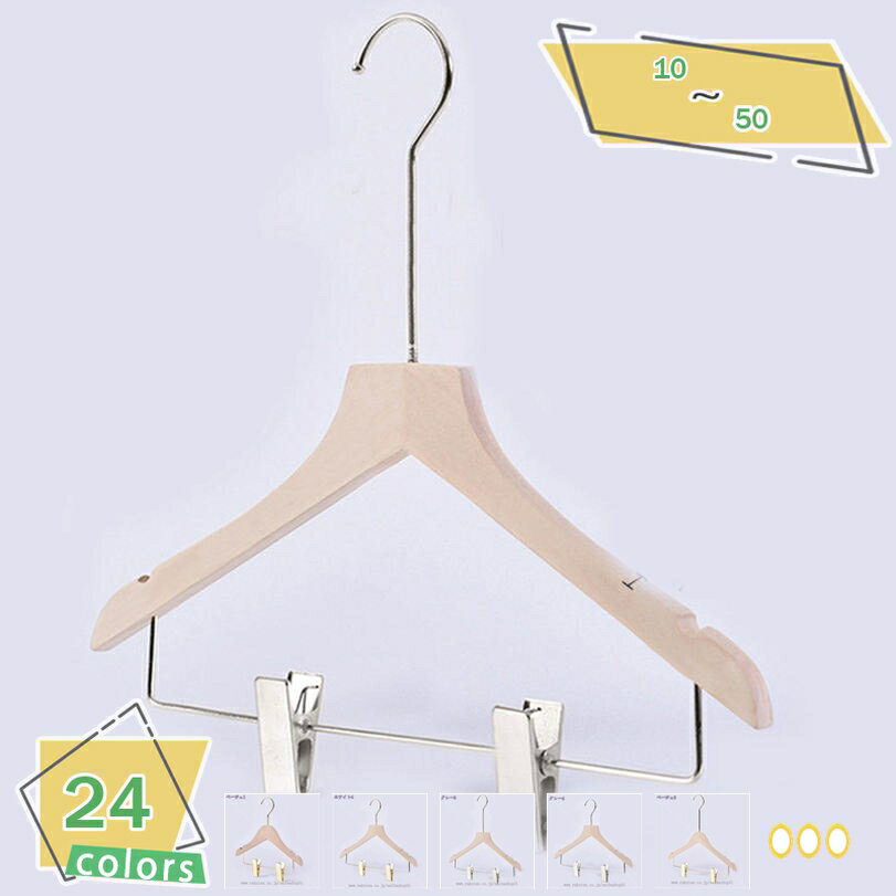 1000円OFFクーポン ハンガー ズボン木製 20本組 30本組 超強い荷重 木製ハンガー 軽い薄い ハンガー 防風ハンガー アウターウェア バスタオル 軽量...