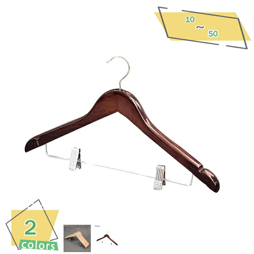 777円OFFクーポン ハンガー おしゃれ 木製 頑丈なハンガー 収納ハンガー 物干しハンガー 天然の美しい木目 型崩れ防止 衣類変形にくい 軽量で耐久性があり...