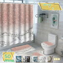 300円OFFクーポン シャワーカーテン 200cm丈 布 180*180 保温 飛沫防止シート バスルーム バスカーテン 透けない PEVA 寮用 北欧 大理...