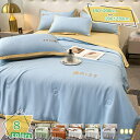 760円OFFクーポン キルトケット 肌掛け布団 夏用 軽くてふんわり 冷感ブランケット 掛け布団 毛布 夏ふとん キルトケット 冷感 接触涼感 軽量 柔らかな...
