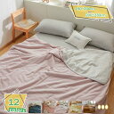 夏布団 夏掛け布団 キルトケット 夏用 冷感 接触冷感 ブランケット 速乾 肌布団 モダン ウォッシャブル 肌掛け 無地 シングル ダブル 掛けふとん おしゃれ...