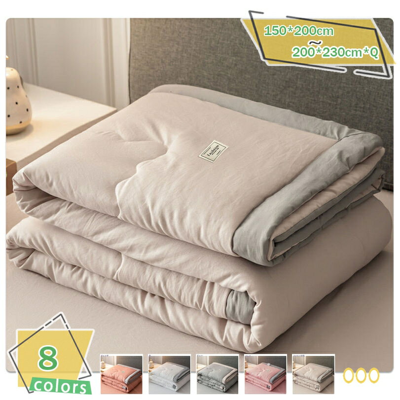 1000円OFFクーポン 夏布団 夏掛け布団 薄い掛けふとん キルトケット 夏用 冷感 ブランケット 速乾 肌布団 モダン 掛け布団 肌掛け布団 ウォッシャブル 肌掛け 無地 シングル ダブル 肌掛けふとん 掛けふとん おしゃれ ひざ掛け 肌掛け カジュアル RaogtCYU
