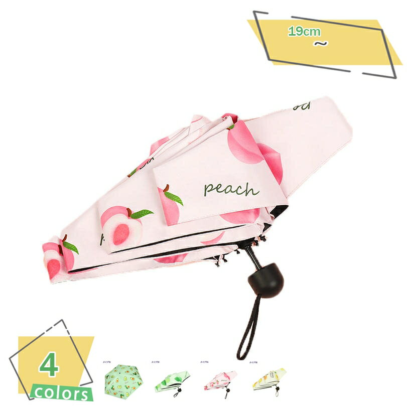 楽天サイバーショップ01300円OFFクーポン 折りたたみ傘 レディース 晴雨兼用 折り畳み傘 軽量 コンパクト 遮光 99％ UVカット 完全遮光 日傘 紫外線対策 遮熱 涼しい 夏物 雨傘 撥水 耐強風 男女兼用 折りたたみ傘 メンズ 傘 日焼け防止 雨具 贈り物 お中元 暑中お見舞い RaogtCYU