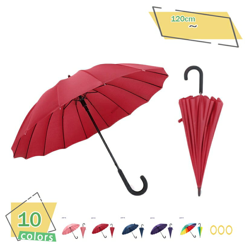 300円OFFクーポン 長雨傘 長傘 撥水 レディース 女性 通勤 通学 おしゃれ 晴雨兼用 UVカット シンプル ..