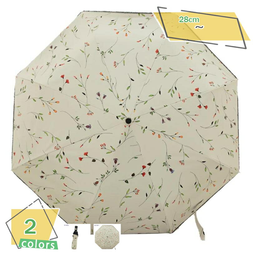 日傘 uvカット 完全遮光 折りたたみ傘 レディース 日傘兼用雨傘 遮光 軽量 かわいい おりたたみ日傘 おしゃれ 晴雨兼用 耐風 台風対策 折り畳み傘 撥水 梅雨対応 コンパクト 携帯便利 母の日 ギフト プレゼント 収納ポーチ付き RaogtCYU