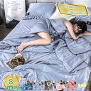 ひんやり 肌掛け布団 夏掛け布団 洗える 夏用 かけ布団 肌布団 薄い掛けふとん キルトケット 薄手 シンプル 春夏秋用 冷房対策 サラサラ 1点 4点セット ...