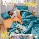 掛けふとん 接触涼感 涼しい 夏用 ひざ掛け 大判 吸汗吸湿 ふんわり 軽量速乾 丸洗いok お昼寝用 シングル 冷房対策 出張 家庭用 洋式・和式 北欧風 四...