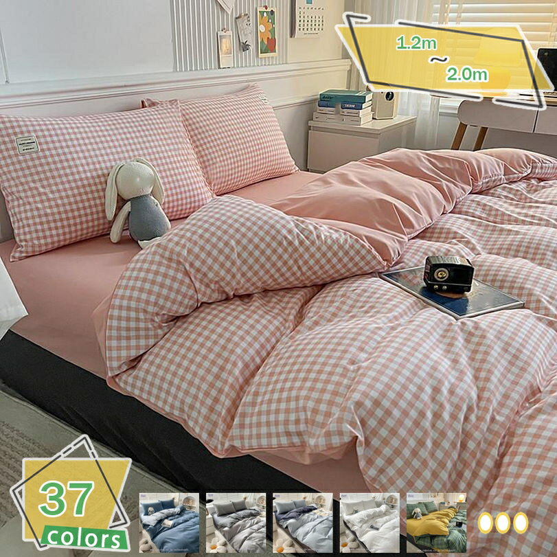 1000円OFFクーポン ピーチスキン加工 羽毛布団カバー セミダブル 布団カバー おしゃれ ソフト 寝具カバ..