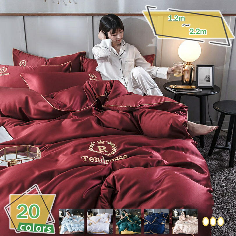 1000円OFFクーポン ベッドシーツ 寝具カバーセット 柔らかい 四季通用 ベッドカバー 布団カバー 4点セット セミダブル 掛け布団カバー 敷き布団カバー ボックスシーツ 枕カバー 肌に優しい 抗菌防臭 北欧風 快眠 フリル かわいい 無地 RaogtCYU