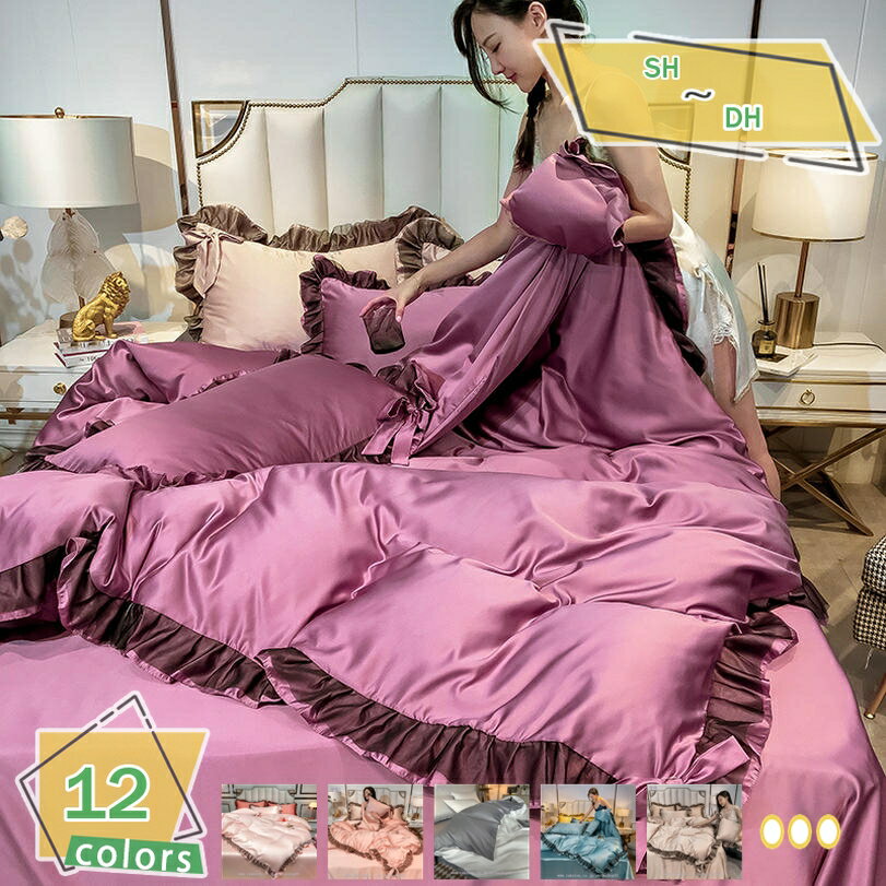 1000円OFFクーポン 布団カバー 4点セット 北欧 刺繍 シルクみたい 掛け布団カバー 寝具カバーセット シングル ダブル フラットシーツ ピロケース2枚 光沢 シルクみたい 高級 レース フリル 通気 肌に優しい 防ダニ 防カビ 防臭加工付き 洗える 速乾 冷感 RaogtCYU