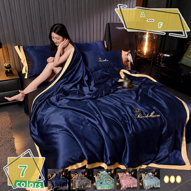 冷感 肌布団 セミダブル 洗える 夏布団 シングル 掛け クールケット ダブル ひんやり 夏ふとん 接触冷..