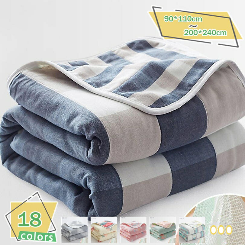 300円OFFクーポン 毛玉になりにくい ブランケット 毛布 可愛い 夏用 秋 春 タオルケット シングル オー..