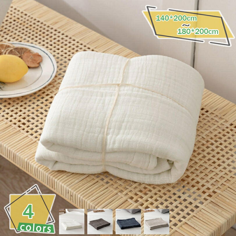 300円OFFクーポン ガーゼタオルケット カバー不要 ナチュラル ガーゼケット 夏用 綿100％ 3重織ガーゼ ..