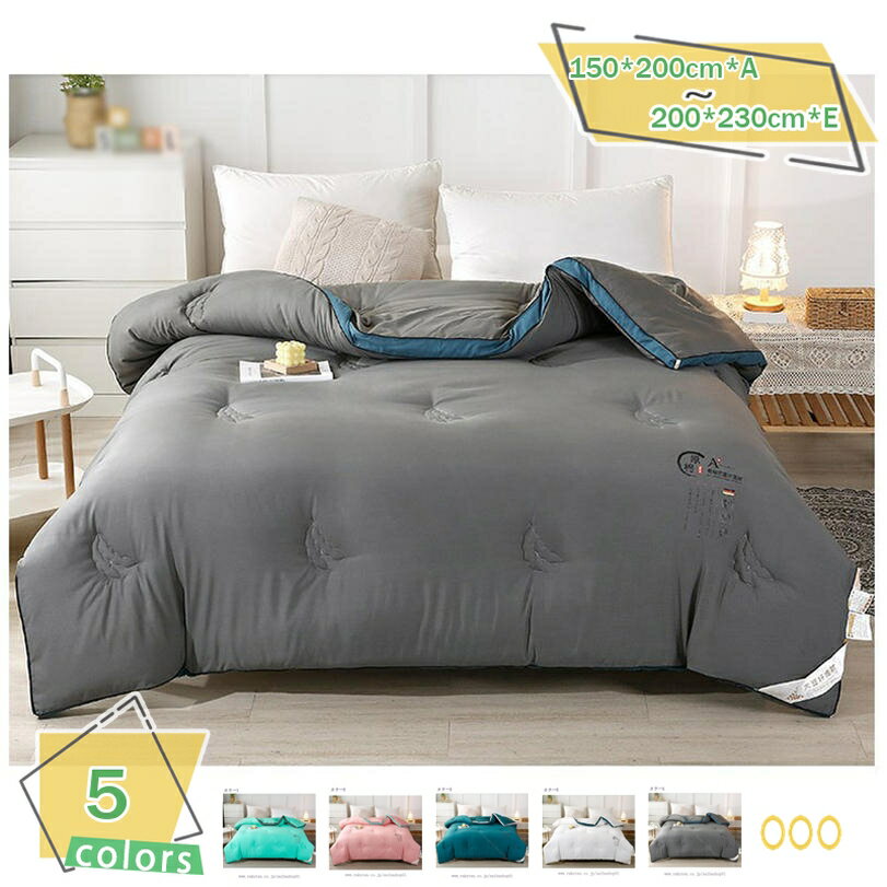 777円OFFクーポン 肌かけふとん ダブル かけ布団 かけふとん 肌布団 保温力UP 無地 冬用かけ布団 肌か..