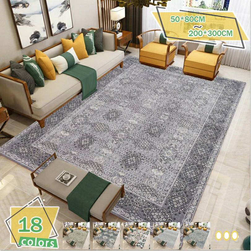 500円OFFクーポン ラグ カーペット 薄い 屋内 おしゃれ 北欧 レトロ 印象派 西洋式 欧米 ルームマット 滑り止め付き ペルシャ柄 ラグマット ゴージャス 西海岸 北欧家具 ペルシャ アンティーク ヴィンテージ 柔らかい ヨガ 現代風 春夏秋冬 RaogtCYU
