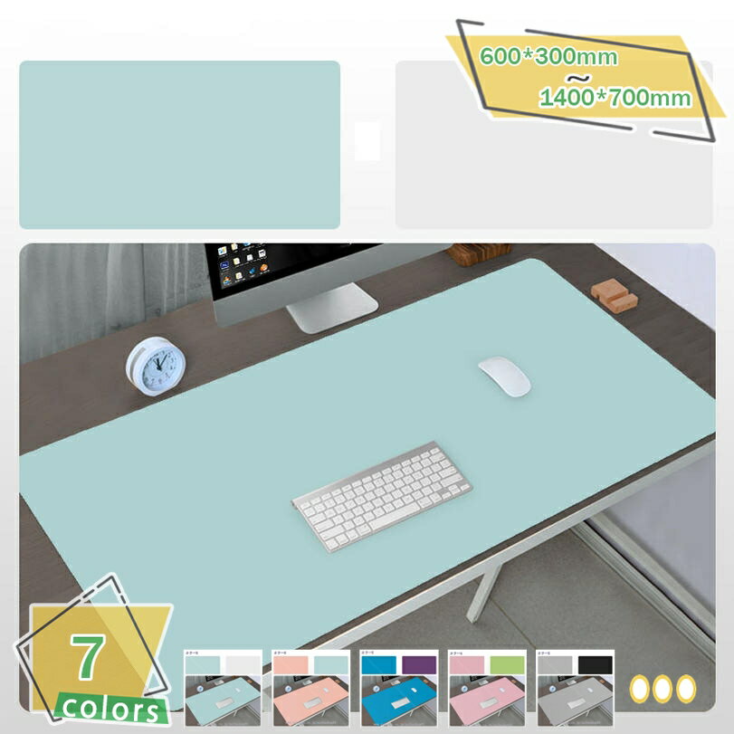 500円OFFクーポン 両面使える デスクマット PUレザー ノンスリップ 光学式マウス対応 防水 汚れ防止 両面利用可 耐久性 滑り止め オフィス用品 事務用品 両面カラー 黒 グレー 学習 パソコンデスクマット 多機能 耐油性 携帯便利 RaogtCYU