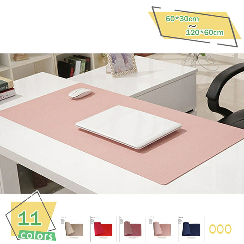 メイン素材：PUレザー【超大判マウスパッド】60*30cm 70*35cm 80*40cm 90*45cm 100*50cm 120*60cm 、裏面にはソフトフランネルを加工することによって滑りにくくし、日常使いのストレスを軽減しました。【机を保護】耐久性のあるPUレザー素材でできており、スクラッチ、汚れ、水しぶき、高温、スクラッチからデスクを保護できます。 デスクトップに置いて、オフィスにプロフェッショナルな雰囲気を与えることもできます。滑らかな表面で書く、タイピングする、ブラウジングすることを楽しみます。オフィスや家庭での利用にぴったりです。【整理しやすい】防水性のが高いため、掃除しやすくなります。乾いた布で拭けば十分です。偶発的な水こぼれ、飲料、油汚れなどその他の汚れにも。しかし、長時間放置すると、 皮の芯までしみ込んでしまい、表面を傷む恐れがあります。【安定性】デスクマットの表面はツルツルが、革の触覚があり、デスクに置くと、簡単に動かさないです。マウスを使うでも、字を書くでも楽です、長く見ていても、ストレスが溜まらないです。【多様な機能】デスクマット、マウスパッドとして使えます。書くのこと、マウスを使うのこと、リラックスでもできます。仕事間に上品なセンスを与えます。多様な機能：デスクマット、マウスパッドとして使えます。書くのこと、マウスを使うのこと、リラックスでもできます。仕事間に上品なセンスを与えます。●●サイズ 60*30cm 70*35cm 80*40cm 90*45cm 100*50cm 120*60cm。素材はPUレザー、厚さ約2mm。 傷からデスクを守れます、仕事間に鮮やかな色を与えり、長く見ていても、ストレスが溜まらないです。 ●●機能 耐熱性があり、コーヒー、お茶、茶碗、鍋などの熱い飲み物や食器を直接デスクマットに置いても構いません。 綺麗なデスクを大事に守って、使用時間を延長します。 裏に滑り止めの設計があり、デスク上でずれないので安心。 貴方の友人、家族、上司、同僚への素晴らしい贈り物です。 ●●適用 大型マウスパッドを使用すると、集中し仕事やゲームをするとき、マウスがマウスパッドから滑り落ちて操作を妨げることを心配する必要はありません。 ●●キーワード デスクマット マウスマット パソコンマット キーボードマット オフィスデスクマット テーブルマット デスクパッド ライティングマット 多機能デスクパッド デスク保護マット ブラック 紫 ピンク 防水 耐久性 防水性 耐油性 長寿命 傷防止 汚れ防止 持ち運び 清潔しやすい 卓上収納 水洗い 耐久性が良い お手入れ簡単 折り畳み 携帯便利 作業用 適度な表面摩擦 文字が書きやす 防ダニ 抗菌 汚れ防止 ●●注意事項 製造上、当商品はプラスマイナス5％程度のサイズ誤差が起こる可能性があります。 商品輸送の際に折りたたんでお届けするため、開封時に折りジワ、歪み・寸法不足等の変形がありますが、ラグマットを広げて一週間ほどご使用になれば、ゆっくりと回復します。 開封時にかすかに臭いがしても、使用後には無臭になりますので安心してご使用ください。以下の用語は検索目的のためのものであり、製品の説明はありません。デスクマット 白 ゲーミング pcマット 黒 マウスパッド マウスマット ゲーミング 大型 ロング デスクパッド ゲーミング ホワイト 大型 ゲーミング 超大型 ゲーミングマウスパッドデスクマット 事務机 学習机 テーブルマット オフィスデスクマット ラップトップマット 超大判 ダブルファサード puレザー素材 ラップトップマット 大型 マウスパッド 傷防止デスクマット 布 布製 猫 ネイビー ねこ 猫柄 熱 2枚重ねノートパソコンノート 学習机 女の子 男の子半透明 サラサラ PU ピンク はさめる 非転写 筆記 筆記対応 さらさら両面 デスクパッド オフィスデスクマット ステッチエッジ付き 超薄型 防水 PUレザー プロテクター オフィスおよび家庭用 デスクマット すべり止め 耐水 耐熱 オフィス デスク 学習机デスクマット PVC製 丸い角加工 透明 色つや消し 汚れ防止 ザー マウスマット 可愛い デスクマット大型 マウスパッド 防水 90x40cm PUレザー デスクパッド おしゃれ 清潔しやすいマウスパッド 大型 デスクマット 防水 90x40cm PUレザー デスクパッド おしゃれ 清潔しやすい 裏面滑り止め オフィス ホーム用 男女兼用 デスクマット オフィスデスクマット